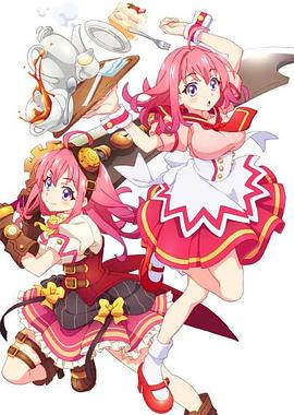 91茄子《粉彩回忆 ぱすてるメモリーズ》免费在线观看