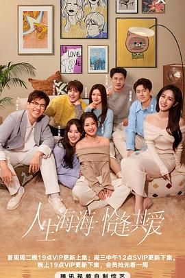 91蜜桃传播《半熟恋人 第四季》免费在线观看