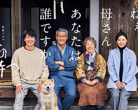 91蜜桃传播《有母亲等待的故乡》免费在线观看