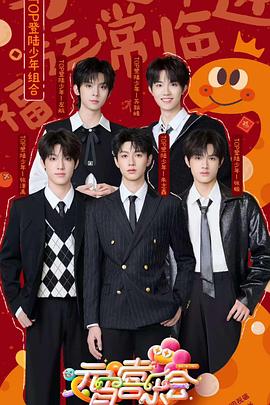 91蜜桃传播《2025湖南卫视芒果TV元宵喜乐会》免费在线观看