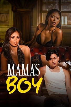 91蜜桃传播《妈妈的乖孩子 Mama's Boy》免费在线观看