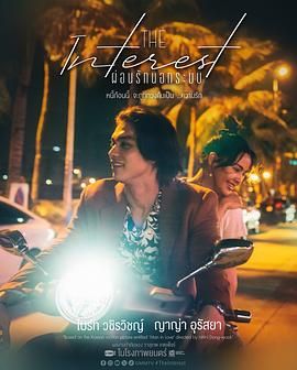 91蜜桃传播《讨债人 ผ่อนรักนอกระบบ》免费在线观看