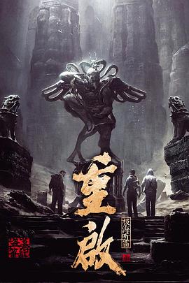 91色视频《重启之极海听雷 第一季》免费在线观看