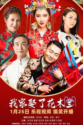 91蜜桃传播《我家娶了花木兰》免费在线观看