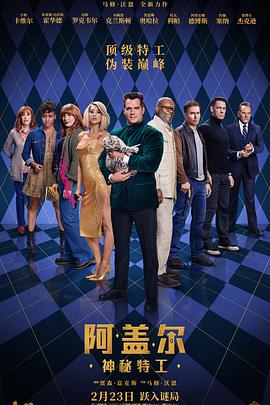 91蜜桃传播《阿盖尔:神秘特工 Argylle》免费在线观看