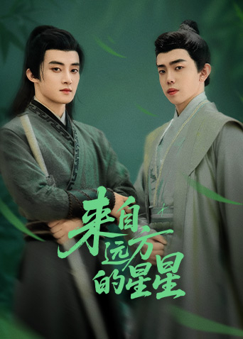 91茄子《来自远方的星星》免费在线观看