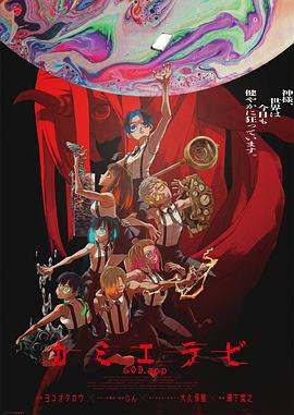 91蜜桃传播《神明选拔》免费在线观看