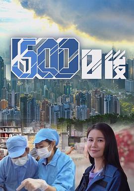 91蜜桃传播《500日后》免费在线观看