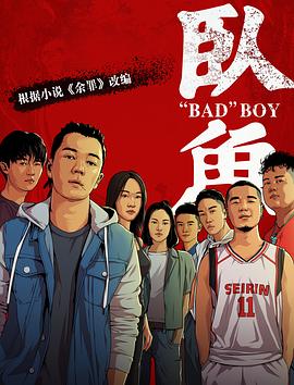 91色视频《卧鱼》免费在线观看