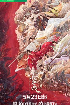 91蜜桃传播《狐妖小红娘·月红篇》免费在线观看