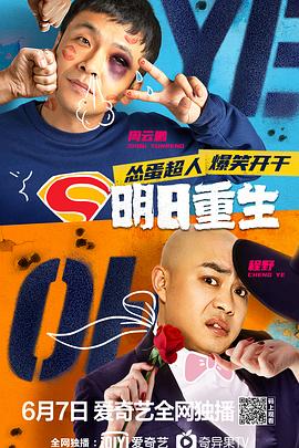 91蜜桃传播《明日重生》免费在线观看