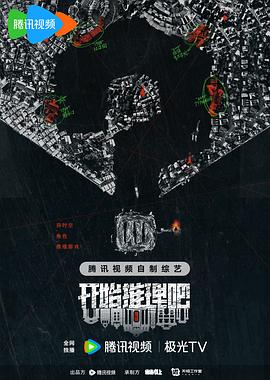 91色视频《开始推理吧第二季》免费在线观看