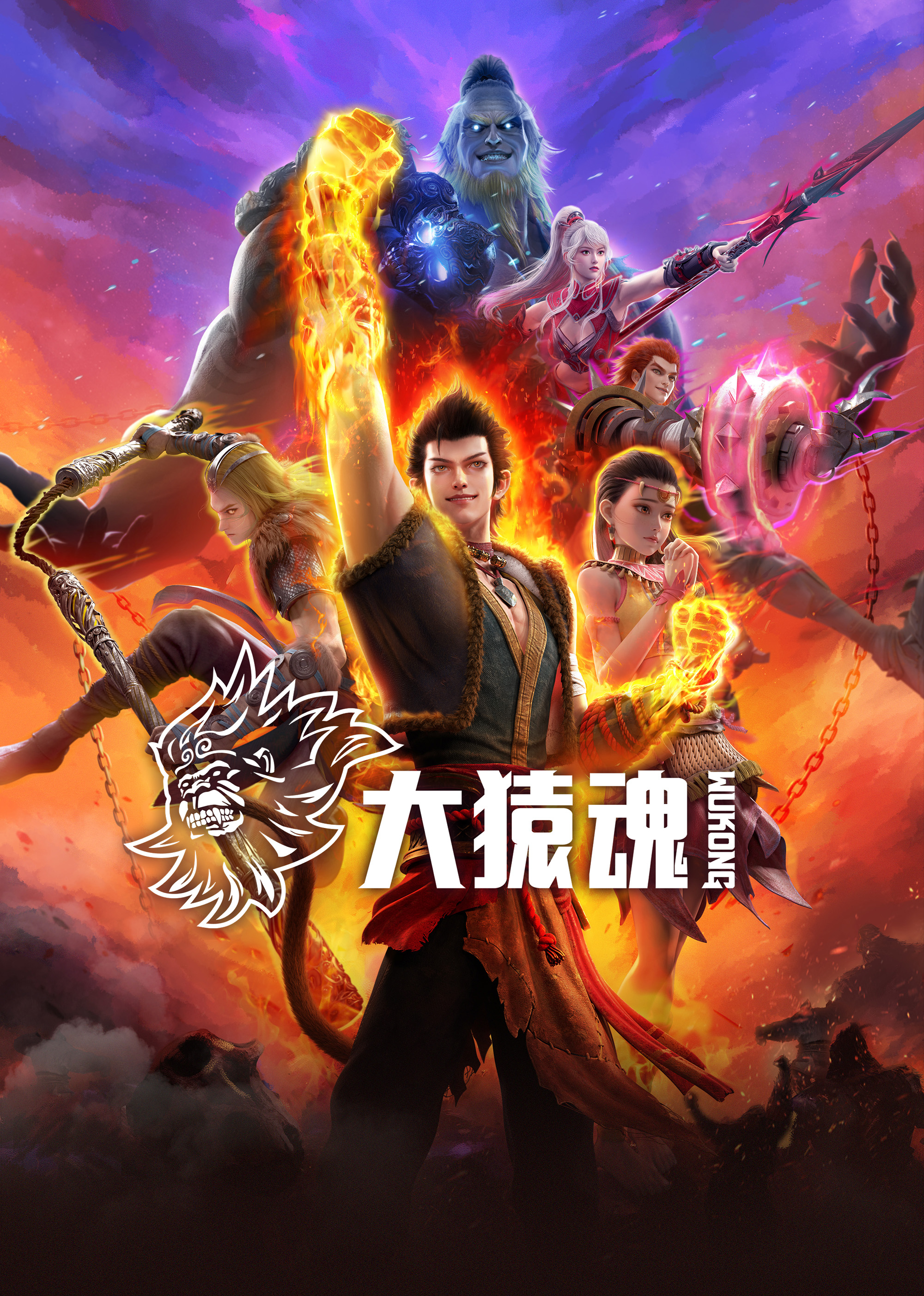 91蜜桃传播《西行纪 大猿魂》免费在线观看