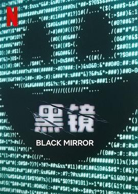 91蜜桃传播《黑镜 第七季 Black Mirror Season 7》免费在线观看