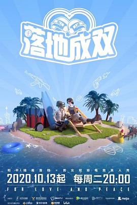 91色视频《落地成双》免费在线观看