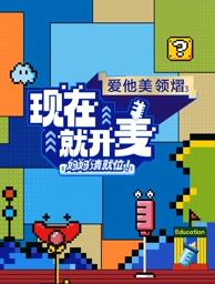91色视频《现在就开麦——妈妈请就位！》免费在线观看