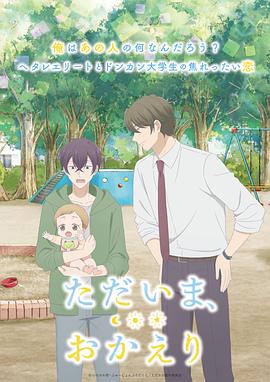 91色视频《我回来了，欢迎回来》免费在线观看