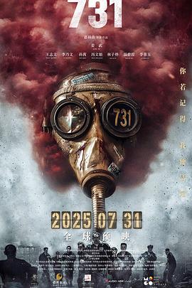 91茄子《731》免费在线观看
