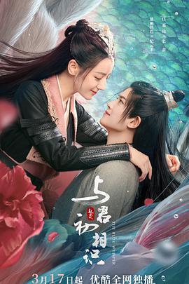 91蜜桃传播《与君初相识·恰似故人归》免费在线观看