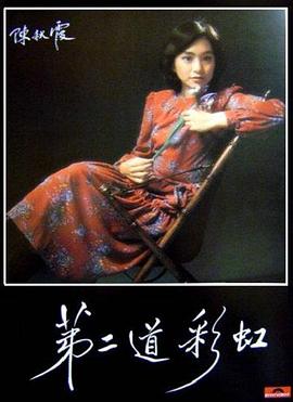 91蜜桃传播《第二道彩虹》免费在线观看