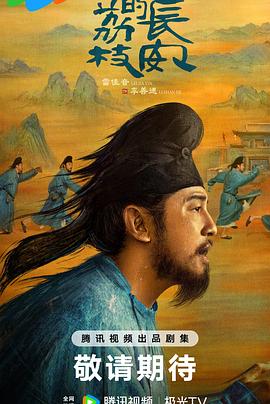 91蜜桃传播《长安的荔枝[预告片]》免费在线观看