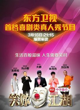 91蜜桃传播《笑傲江湖 第一季》免费在线观看