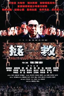 91蜜桃传播《拯救少年犯》免费在线观看