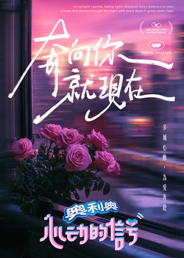 91茄子《心动的信号 第七季》免费在线观看