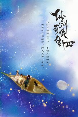 91蜜桃传播《仙剑四》免费在线观看