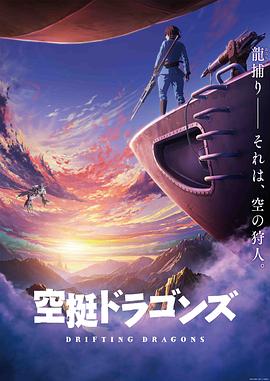 91蜜桃传播《猎龙飞船》免费在线观看