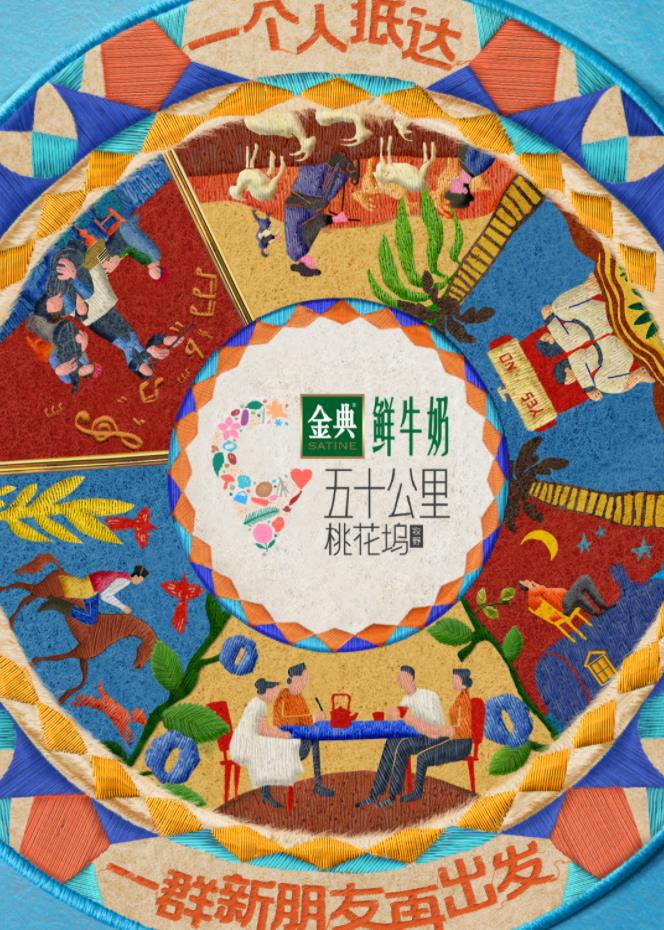 91色视频《五十公里桃花坞5》免费在线观看